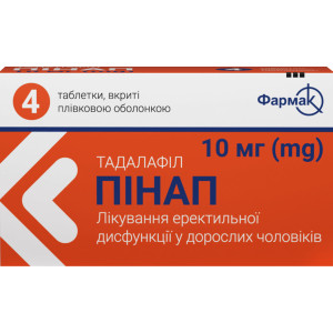 ПІНАП таблетки вкриті плівковою оболонкою 10 мг №4 (4х1)