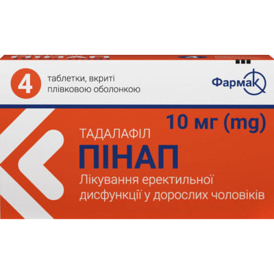 ПІНАП таблетки вкриті плівковою оболонкою 10 мг №4 (4х1)