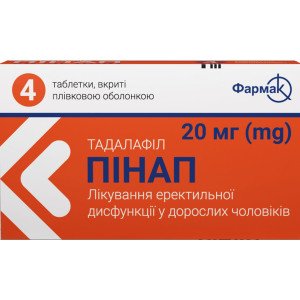 ПІНАП таблетки вкриті плівковою оболонкою 20 мг №4 (4х1)