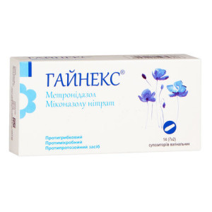 ГАЙНЕКС супозиторії вагінальні №14 (7х2)