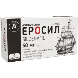 ЕРОСИЛ таблетки 50 мг №4 (4х1)