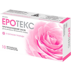 ЕРОТЕКС супозиторії вагінальні із запахом троянди 18,9 мг №10 (5х2)