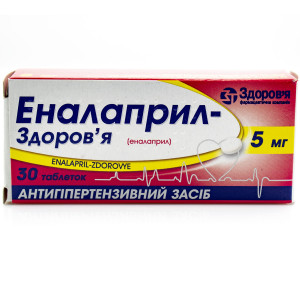 ЕНАЛАПРИЛ-ЗДОРОВ`Я таблетки 5 мг №30 (10х3) 