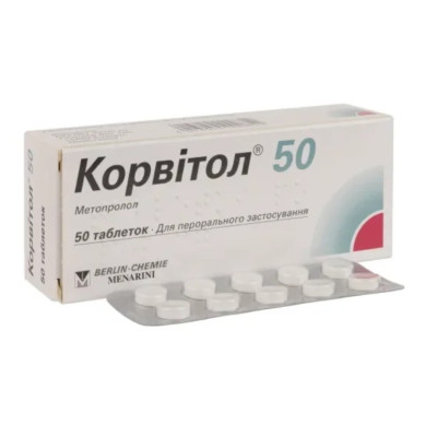 КОРВІТОЛ 50 таблетки 50 мг №50 (10х5)
