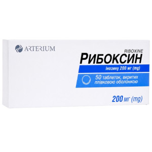 РИБОКСИН таблетки вкриті плівковою оболонкою 200 мг №50 (10х5) Артеріум Корпорація
