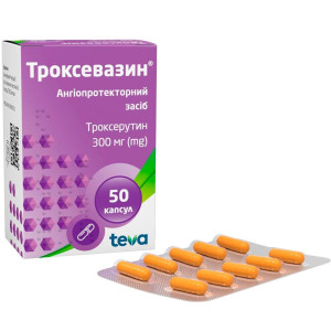 ТРОКСЕВАЗИН капсули 300 мг №50 (10х5)