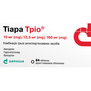 ТІАРА ТРІО таблетки вкриті плівковою оболонкою 10 мг/12,5 мг/160 мг №84 (14х6) 