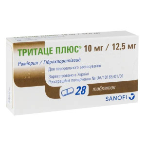 ТРИТАЦЕ ПЛЮС таблетки 10 мг/12,5 мг №28 (14х2)