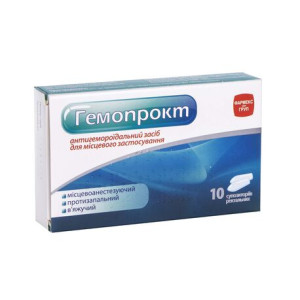 ГЕМОПРОКТ супозиторії (свічки) ректальні №10 (5х2)