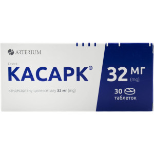 КАСАРК таблетки 32 мг №30 (10х3)