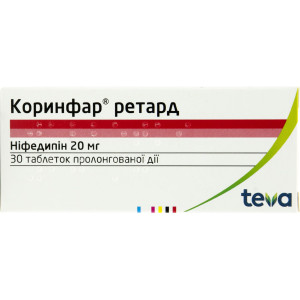 КОРИНФАР РЕТАРД таблетки пролонгованої дії 20 мг №30 (10х3)