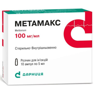 МЕТАМАКС розчин для ін'єкцій 100 мг/мл ампули 5 мл №10