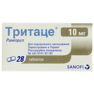 ТРИТАЦЕ таблетки 10 мг №28 (14х2)