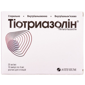 ТІОТРИАЗОЛІН розчин для ін`єкцій 25 мг/мл ампули 4 мл №10 (5х2)