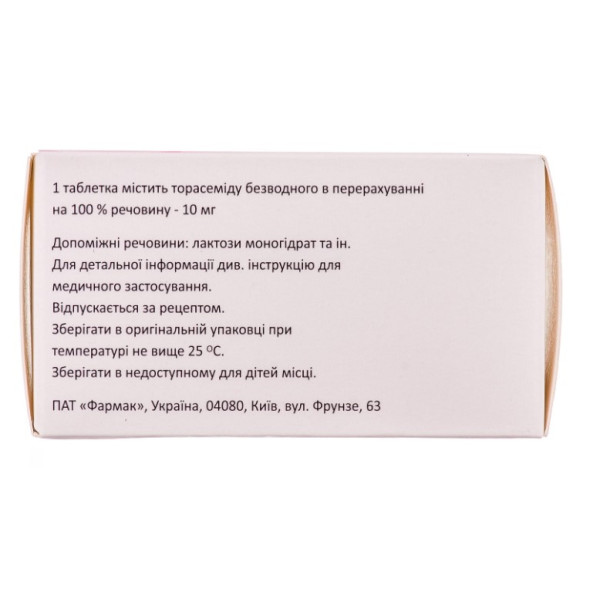 ТОРСИД таблетки 10 мг №90 (10х9)