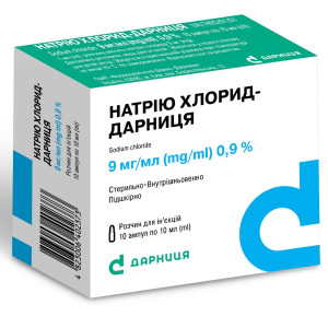 НАТРІЮ ХЛОРИД-ДАРНИЦЯ (фізіологічний розчин) розчин для ін'єкцій 9 мг/мл ампули 10 мл №10 (5х2) Дарниця