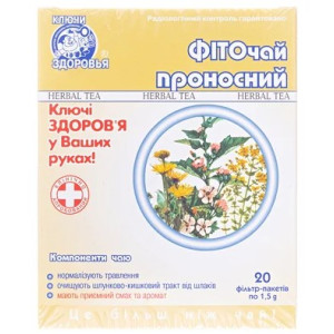 КЛЮЧІ ЗДОРОВ`Я фіточай Проносний фільтр-пакети 1,5 г №20