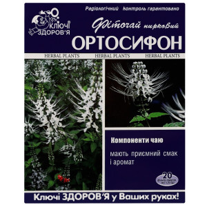 КЛЮЧІ ЗДОРОВ'Я фіточай Ортосіфон (нирковий) фільтр-пакети 1,5 г №20