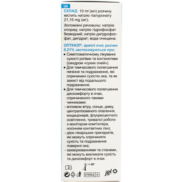 Краплі очні Оптінол 0,21% флакон 10 мл
