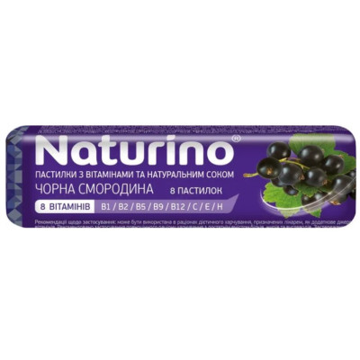 Пастилки Naturino Чорна смородина 33,5 г з вітамінами та натуральним соком фруктів 8 шт