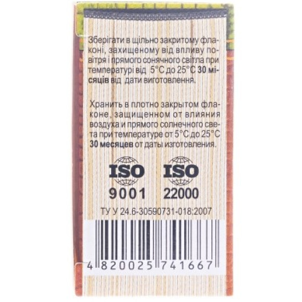 Олія ефірна Фармаком Меліса флакон 10 мл