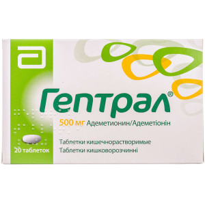 ГЕПТРАЛ таблетки кишковорозчинні 500 мг №20 (10х2)