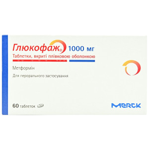ГЛЮКОФАЖ таблетки вкриті плівковою оболонкою 1000 мг №60 (15х4)