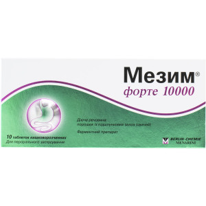 МЕЗИМ ФОРТЕ 10000 таблетки кишковорозчинні №10 (10х1)