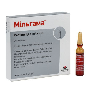 МІЛЬГАМА розчин для ін`єкцій ампули 2 мл №5 (5х1)