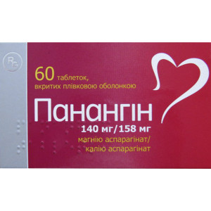 ПАНАНГІН таблетки вкриті плівковою оболонкою №60 (20х3)
