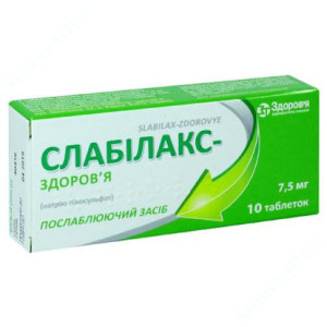 СЛАБІЛАКС-ЗДОРОВ`Я таблетки 7,5 мг №10 (10х1)