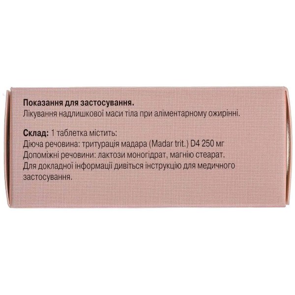 ЦЕФАМАДАР таблетки №100 (20х5)