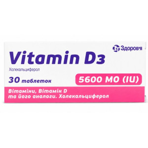 ВІТАМІН D3 5600 МО (вітамін D3 (Д3) таблетки №30 (10х3)
