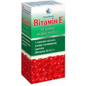 ВІТАМІН Е капсули м`які 100 мг №50 (10х5) КИЇВСЬКИЙ ВІТАМІННИЙ ЗАВОД