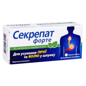 СЕКРЕПАТ ФОРТЕ таблетки жувальні зі смаком м'яти №50 (10х5)