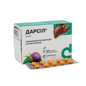 ДАРСІЛ таблетки вкриті оболонкою 22,5 мг №100 (10х10)