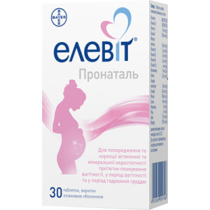 ЕЛЕВІТ ПРОНАТАЛЬ таблетки вкриті плівковою оболонкою №30 (10х3)