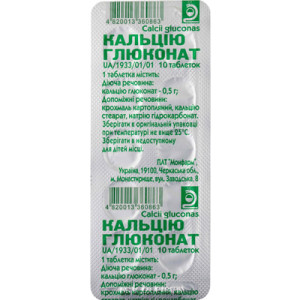 КАЛЬЦІЮ ГЛЮКОНАТ таблетки 0.5 г стрип №10 (10х1) 000005355