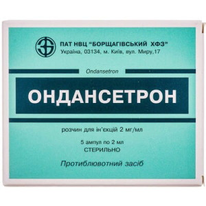 ОНДАНСЕТРОН розчин для ін`єкцій 2 мг/мл ампули 2 мл №5 БХФЗ