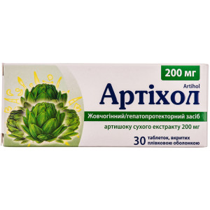 АРТІХОЛ таблетки вкриті плівковою оболонкою 200 мг №30 (10х3)
