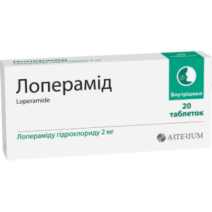 ЛОПЕРАМІД таблетки 2 мг №20 (10х2) Артеріум Корпорація