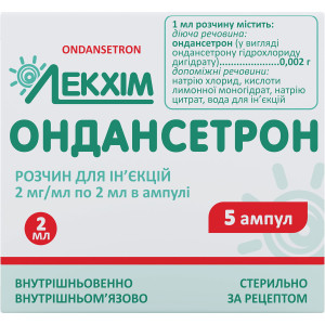 ОНДАНСЕТРОН розчин для ін`єкцій 2 мг/мл ампули 2 мл №5 Лекхім