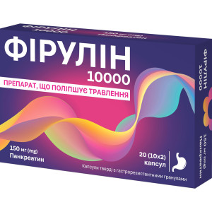 ФІРУЛІН 10000 тверді з гастрорезистентними гранулами 150мг №20 (10х2)