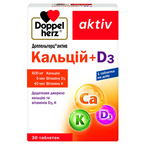 ДОППЕЛЬГЕРЦ (DOPPELHERZ) Актив Кальцій + D3 (Д3) таблетки №30 (10х3)