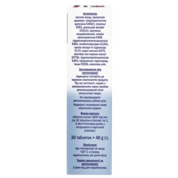 ДОППЕЛЬГЕРЦ (DOPPELHERZ) System Магній В6 ДЕПО таблетки №30 (10х3)