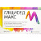ГЛІЦИСЕД МАКС таблетки №30 (10х3)