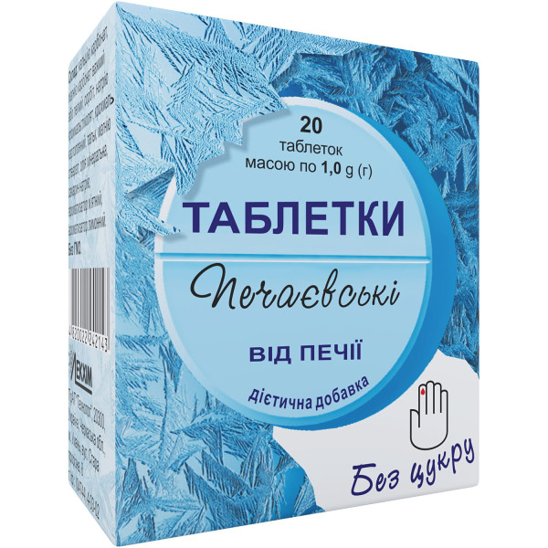 ПЕЧАЄВСЬКІ таблетки від печії без цукру №20 (10х2)