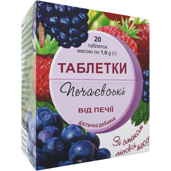 ПЕЧАЄВСЬКІ таблетки від печії зі смаком лісових ягід №20 (10х2)