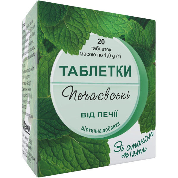 ПЕЧАЄВСЬКІ таблетки від печії зі смаком м'яти №20 (10х2)