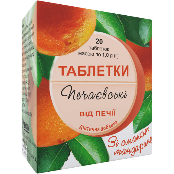ПЕЧАЄВСЬКІ таблетки від печії зі смаком мандарину №20 (10х2)